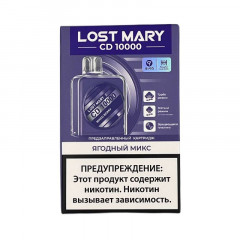 Электронная сигарета Lost Mary CD 10000 + картридж - Mixed Berry (Ягодный Микс)